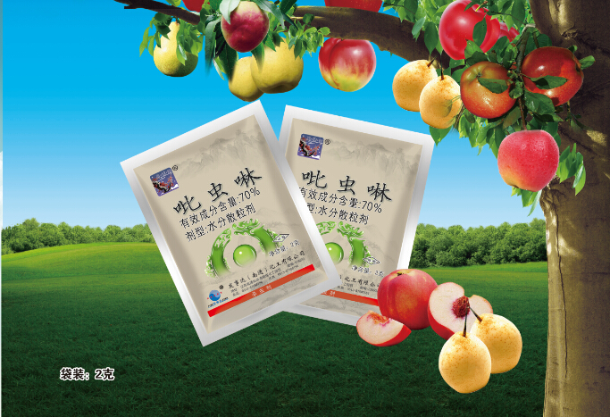 70%吡虫啉